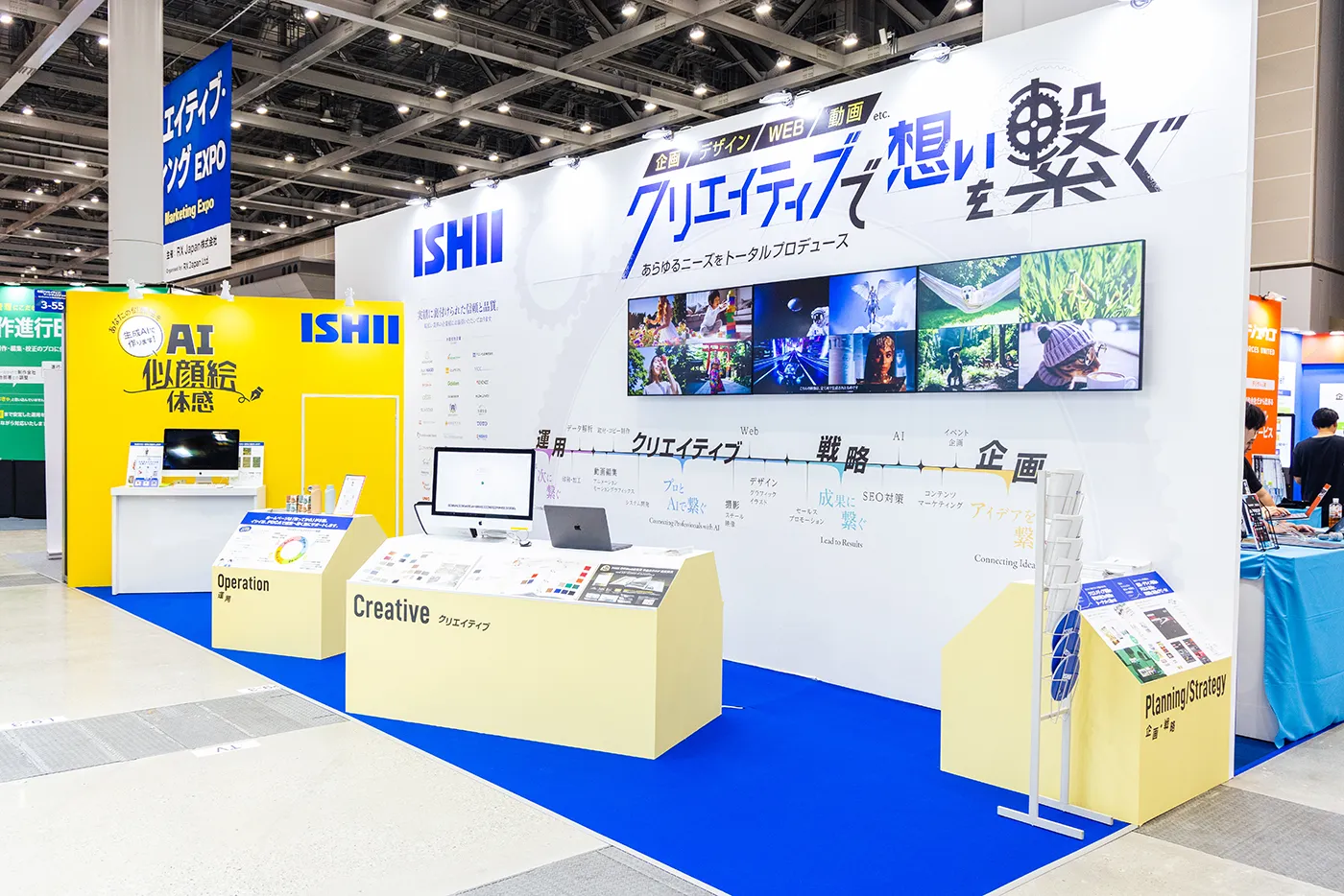 広告クリエイティブ・マーケティングEXPO 2025 イシイブース